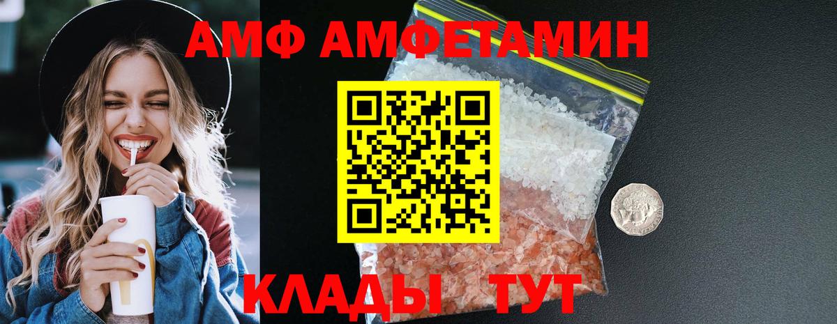 Амфетамин Розовый Менделеевск