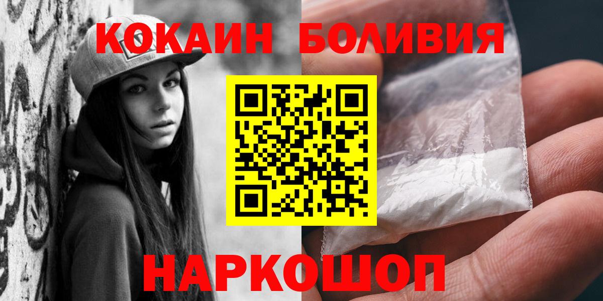 Cocaine Columbia Менделеевск