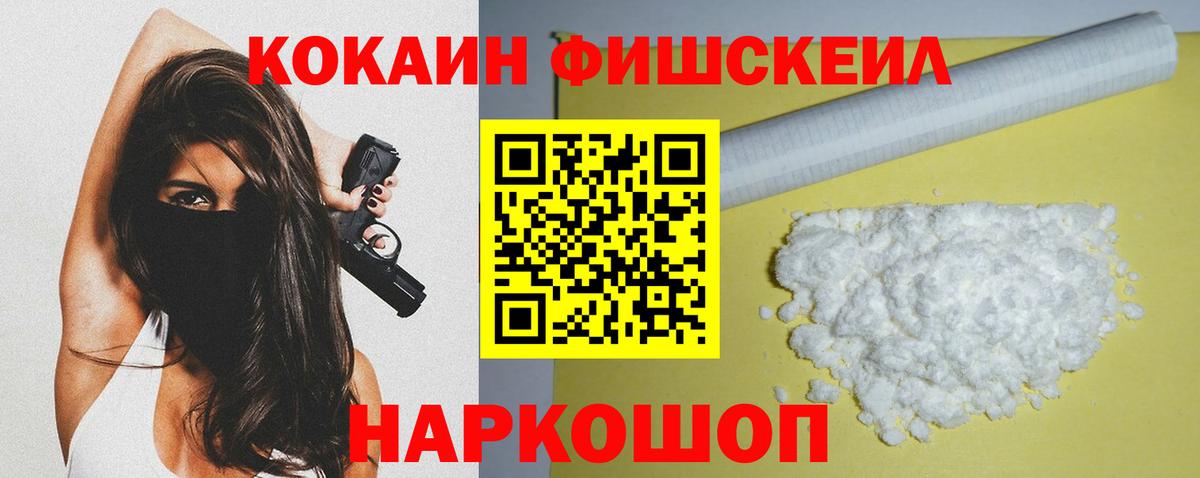 КОКАИН 98%  Вход с VPN  Cocaine VHQ  Менделеевск 