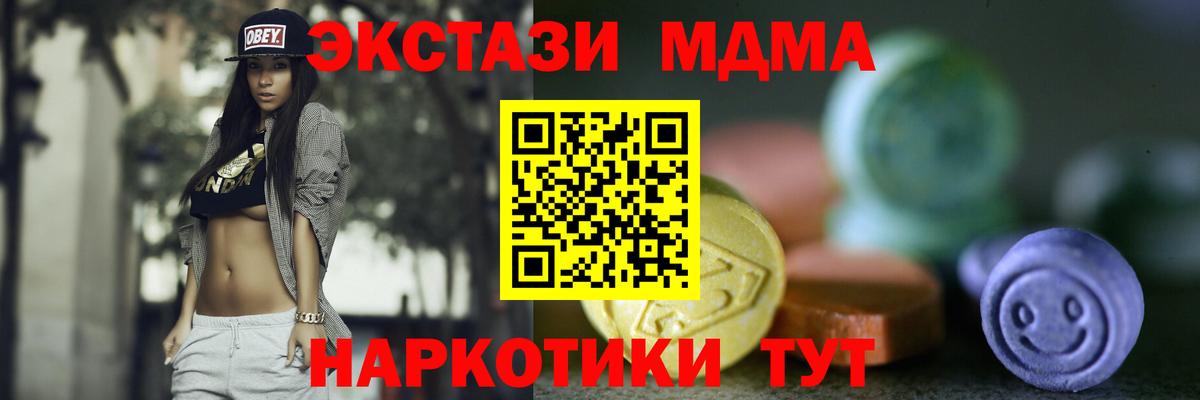 Ecstasy 99%  МЕГА зеркало  Вход с VPN  ЭКСТАЗИ  Менделеевск  ЭКСТАЗИ Philipp Plein 