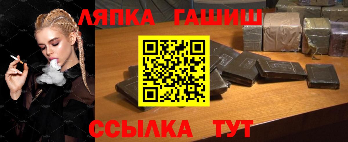 Менделеевск  ГАШ гарик  ГАШИШ 40% ТГК  Вход с VPN 