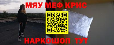 меф VHQ Донской