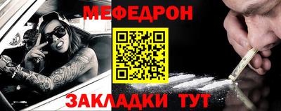 меф VHQ Донской