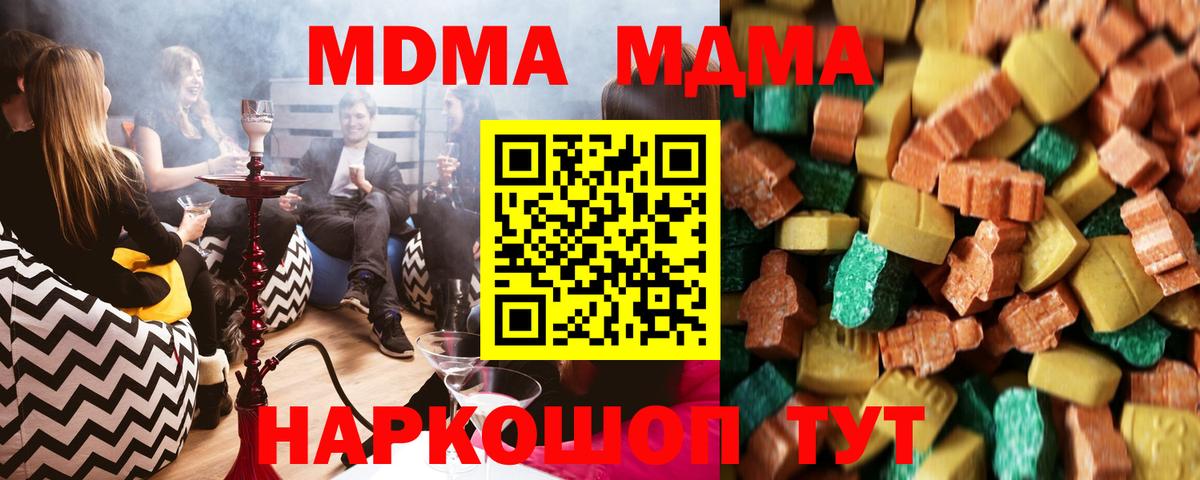 MDMA crystal Менделеевск
