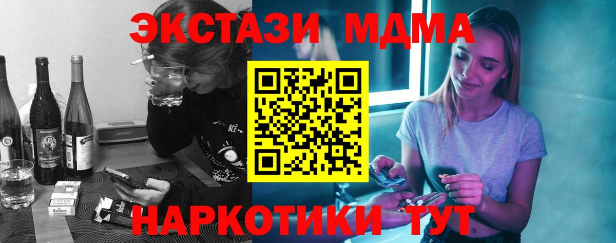 МДМА кристаллы  Вход с VPN  MDMA VHQ  Менделеевск 
