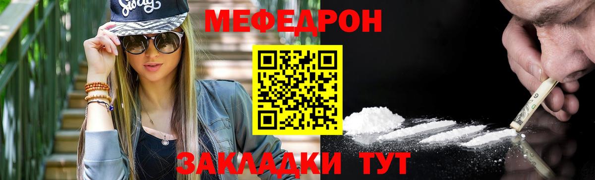 Меф мука Менделеевск