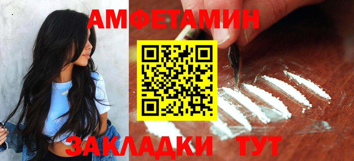 МЕТАМФЕТАМИН Methamphetamine Менделеевск