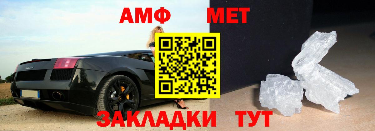 Менделеевск  Метамфетамин витя  Вход с VPN 