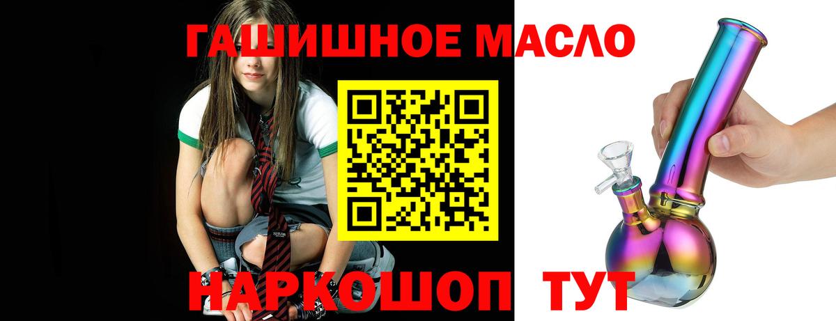 Дистиллят ТГК вейп  Вход с VPN  ТГК концентрат  Менделеевск 